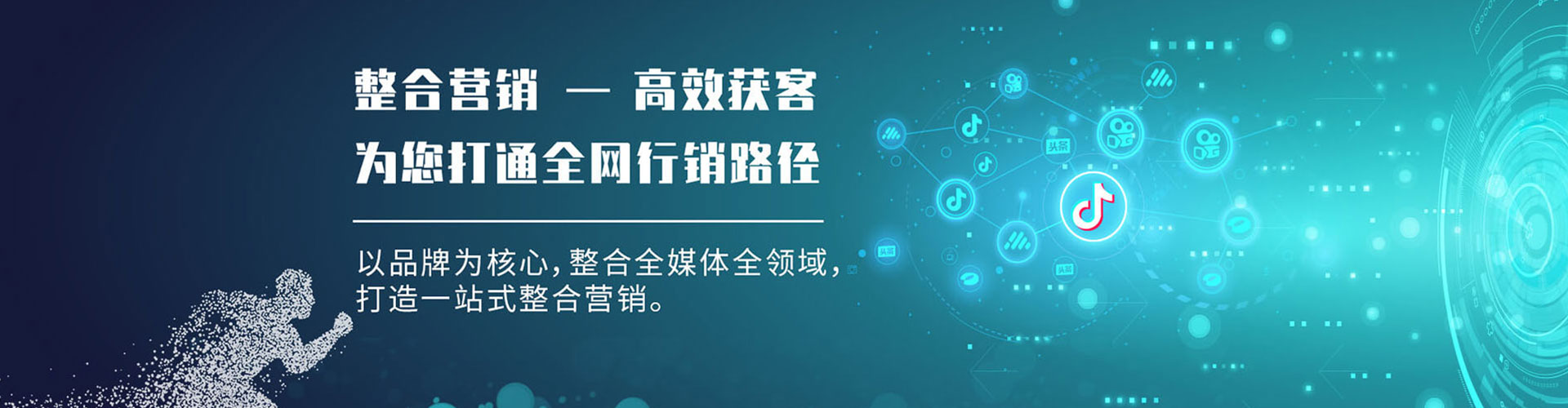 武陵sem外包